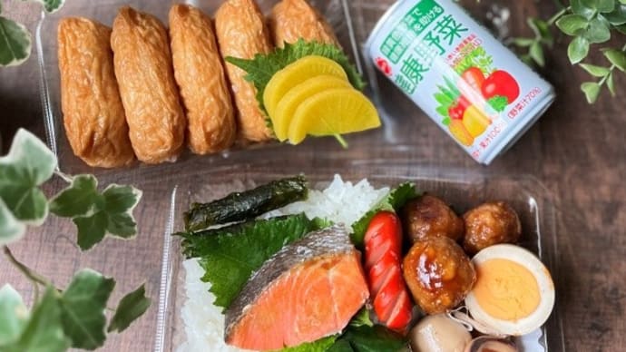 今日の2食弁当~鮭弁当&いなり寿司