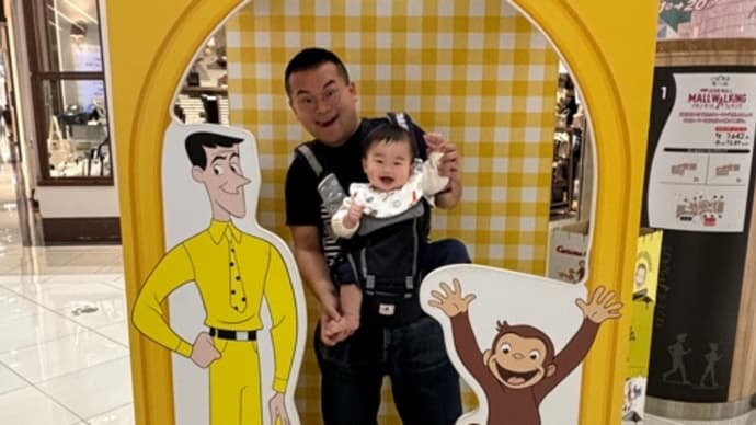いい子にしているんだぞ!