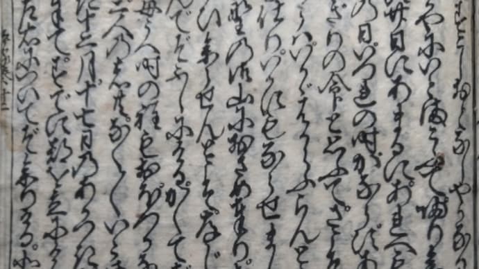 平家物語巻第十二 六 六代の事8