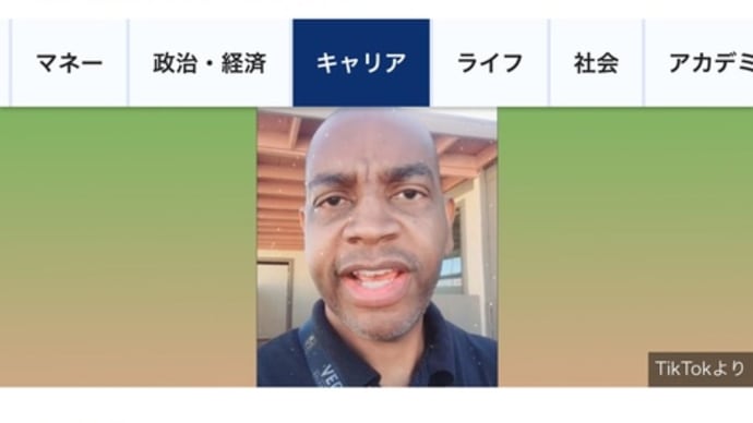 これぞアメリカンドリーム