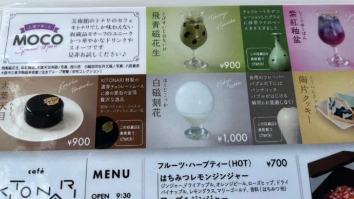 陶片クッキーを食べに・・・。