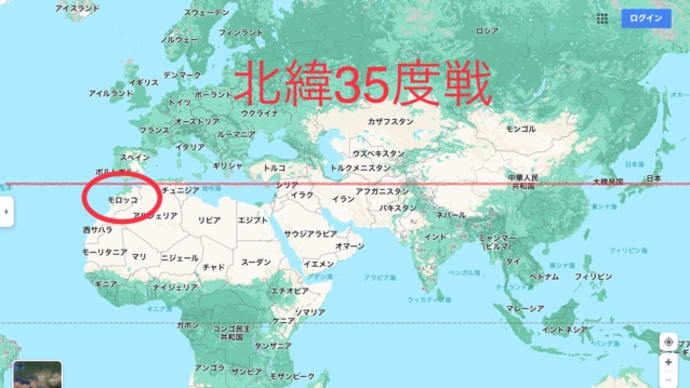 気になるニュース。〜モロッコ地震〜