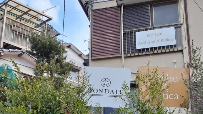 チトセピアから徒歩約10分「 CONDATE コンダテ 」▪全部美味しい!季節野菜の折詰弁当