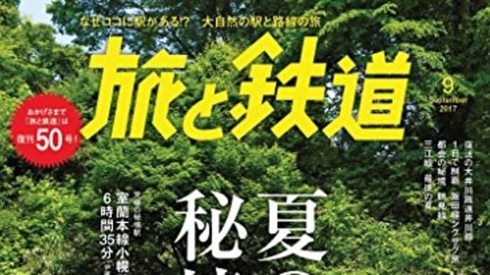 妄想トレインでの秋吉久美子の老害ぶり