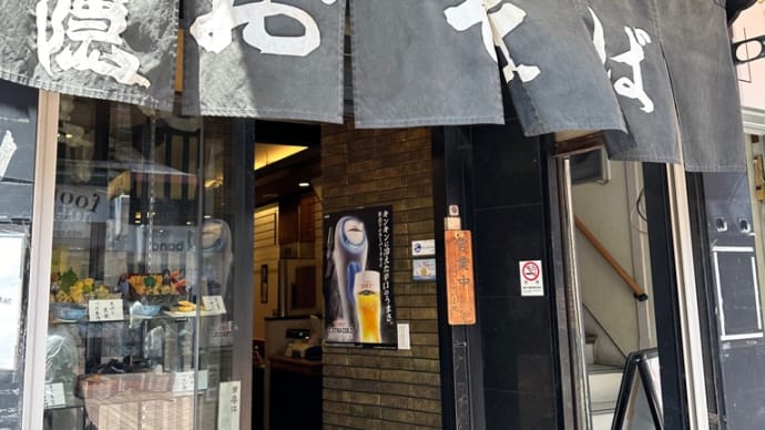 鴨南蛮そば in 戸隠 本店