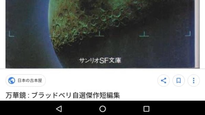 万華鏡 レイ・ぶらっどべり