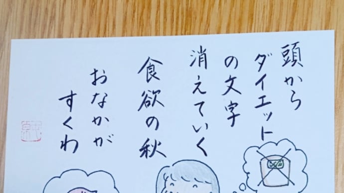 イラスト短歌書きました!