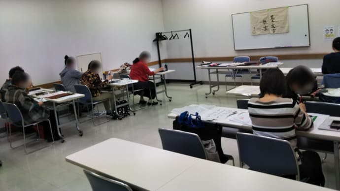神無月の教室模様○◯。創作roomラボロ、高根台カルチャー♪