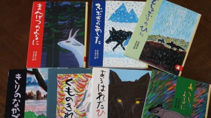 絵本、あらしのよるに