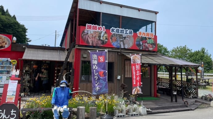 津軽の西海岸 深浦町の入り口 漁師のおやつ屋さん