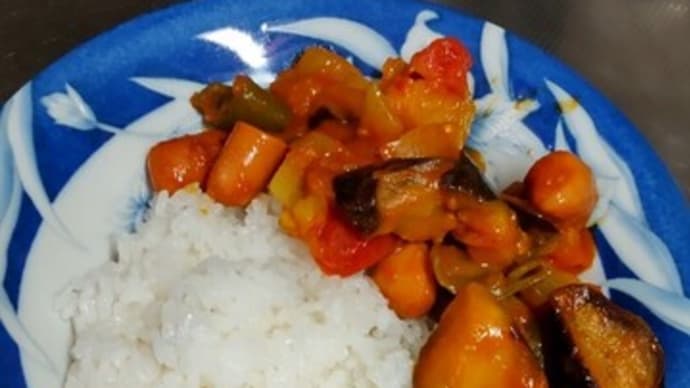 おとといの晩飯 ラタトゥイユ風カレー