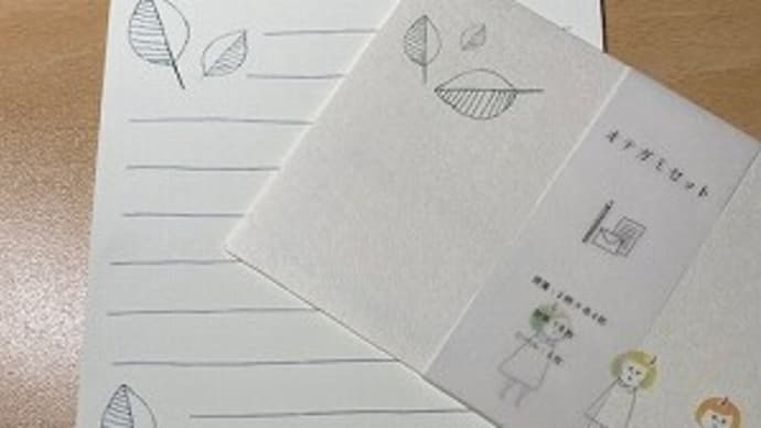 私が手紙を書くとき