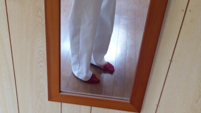 白パンツ作成