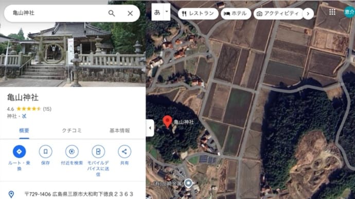 三代の天皇に仕えた広島の神官さんの神社「亀山神社」を調べてみたら、なんだかやる気満々になったぞ。