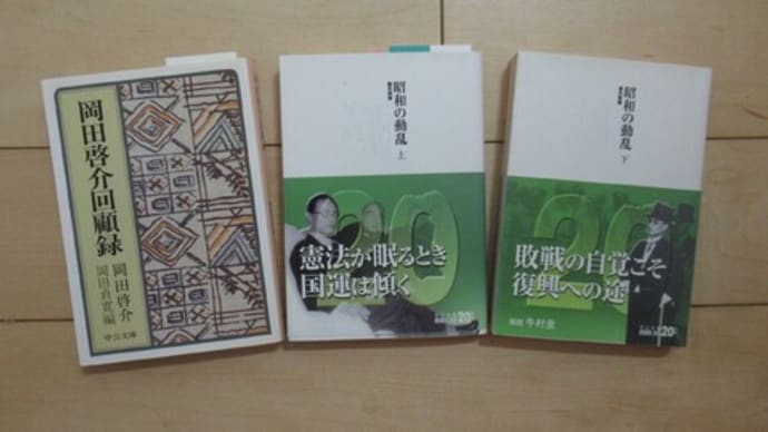 張作霖爆殺事件