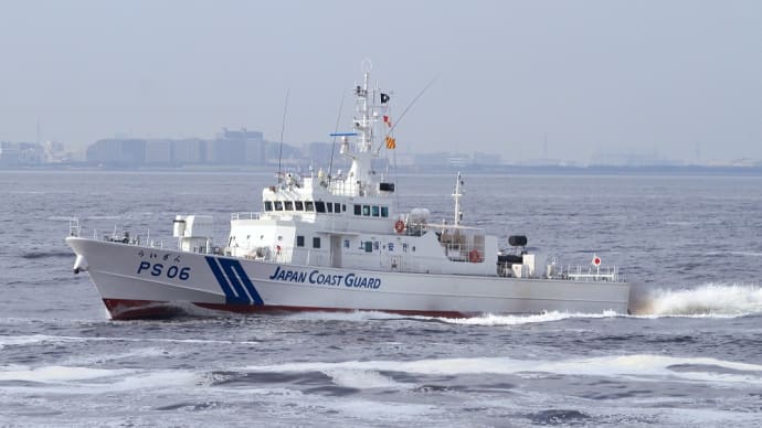 巡視船 PS-06 「 らいざん 」（ 第七管区 対馬海上保安部 ） 2012年6月 東京湾