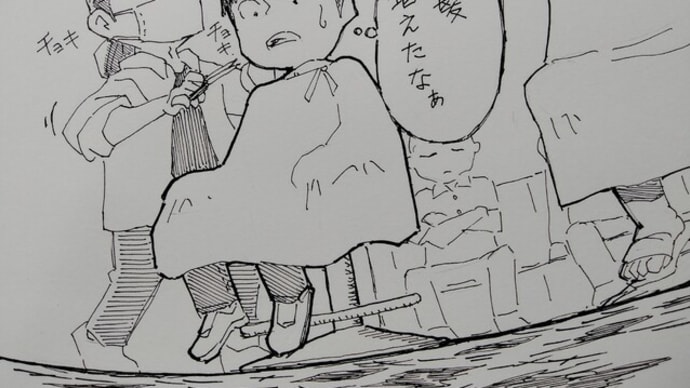 千円カット…