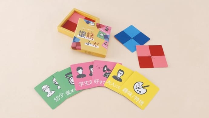 <大阪製ブランド-玩具・ベビー用品> 懐話ふだ