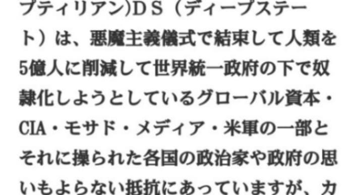 PCR検査で人食い【アドレノクロム】を摂取しているかどうかを調べて、摂取が分かると即座に処刑!トランプ大統領の【人食い退治】トランプは通貨の発行権を握り、ワシントンを支配下に置いた!掃討作戦は11月に