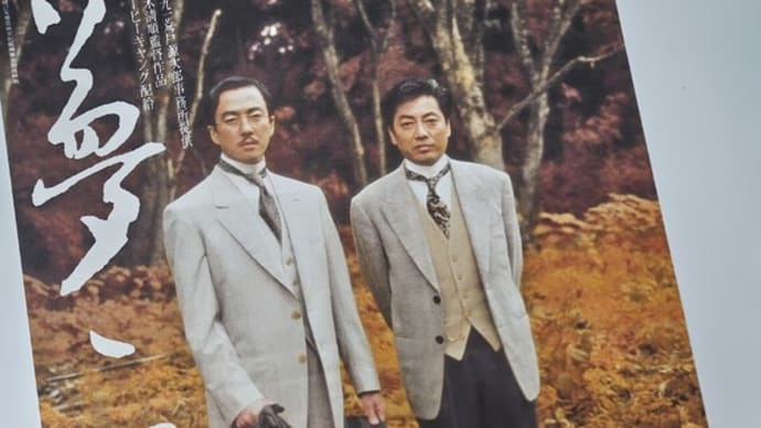 映画「夢二」
