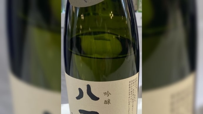 八一 吟醸酒