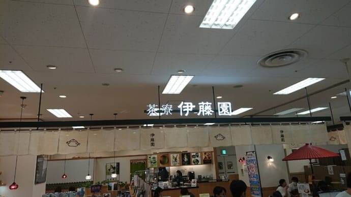 茶寮 伊藤園(東京 木場)の冷たい甘味はとてもオススメ!