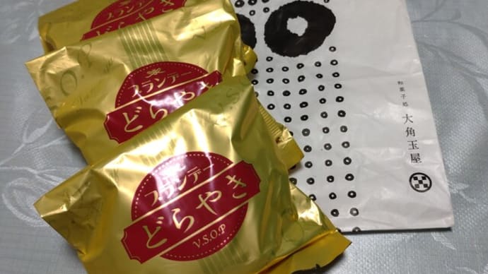 1年前の・・・