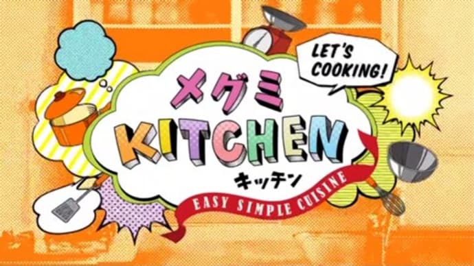 超熟とサツマイモのトーストが放送されました。