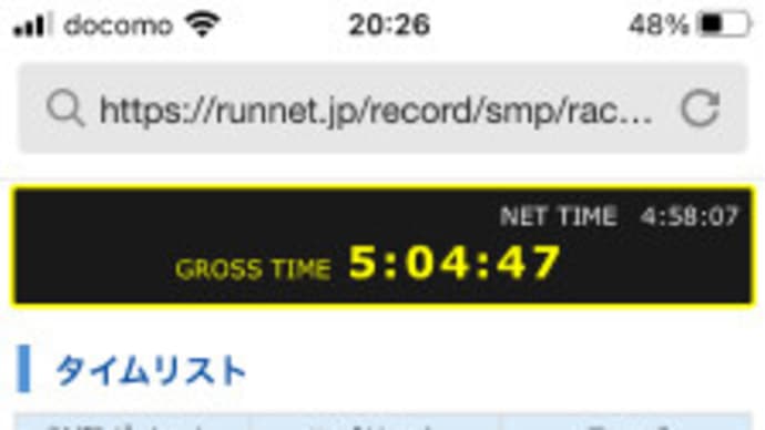 富山マラソン2022に出場してきました～～！！