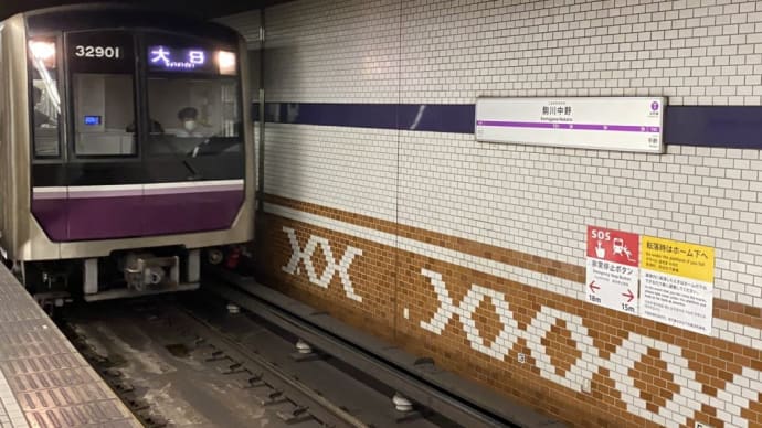 大阪メトロの作業員って頭たらん人がなるの？駒川中野駅の隣駅表示板設置にあり得ないスカタンが、、。灯もと暗し。私は気づきませんでした。オメコは暗くせずに元の明るさにして。