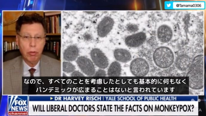 サル痘にパンデミックは起きないので安心してください