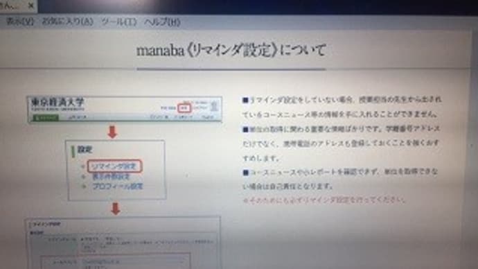ピカピカの大学1年生の皆さんへ。
