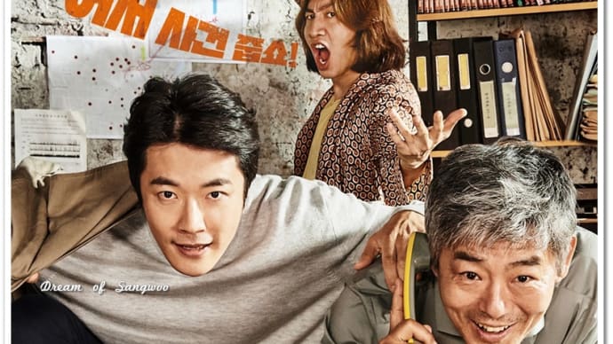 今夜放送~♥ 【サンウ出演番組 放送情報】 クォン・サンウ ソン・ドンイル イ・グァンス「探偵なふたり:リターンズ」がWOWOWシネマで放送~~(#^.^#)