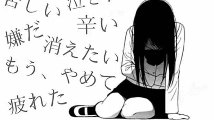 05年3月6日疲れた、つらい。