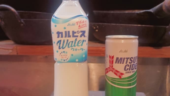 サイダーは三ツ矢が一番らしい