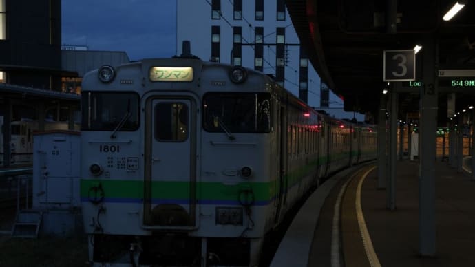 はこだて旅するパスポート Part①