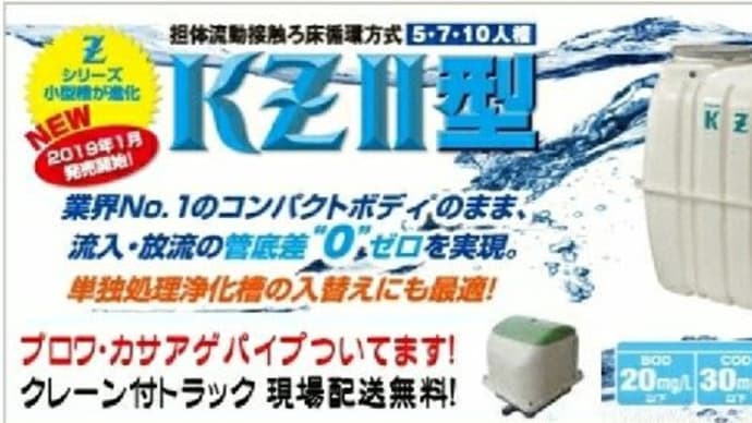 隠れ宿 トイレ水栓化の為にクボタ合併浄化槽5人槽入れます それと敷地ぬかるみ防止の為に砂利入れて整地