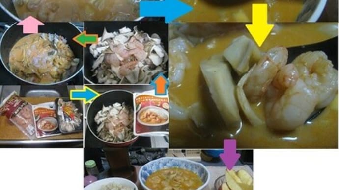 『海老と舞茸のビスク 仕立て』