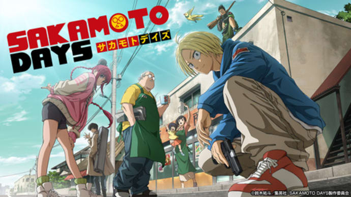 SAKAMOTO DAYS サカモトデイズ