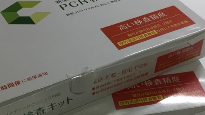 「検査と準備」