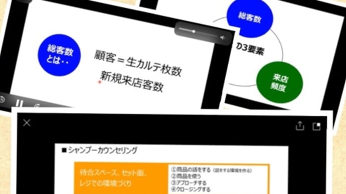 オンラインセミナー in 神戸発信&加古川発信