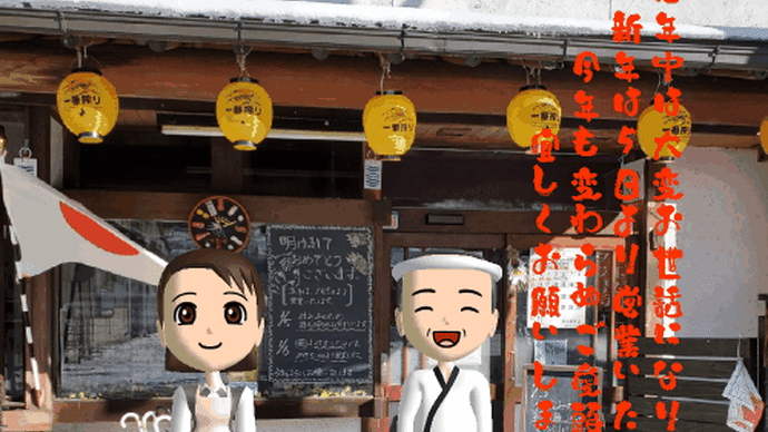 謹んで新春のお喜び申しあげます