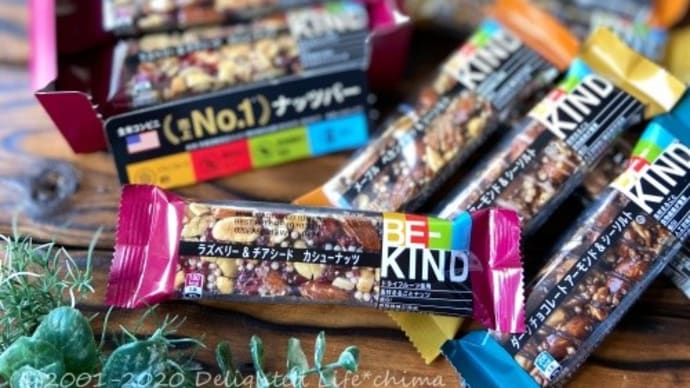 BE-KIND 新フレーバー「ラズベリー & チアシード カシューナッツ」
