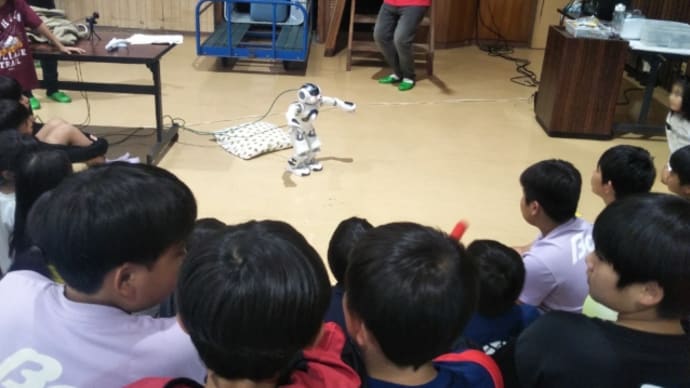 ロボット体験学習