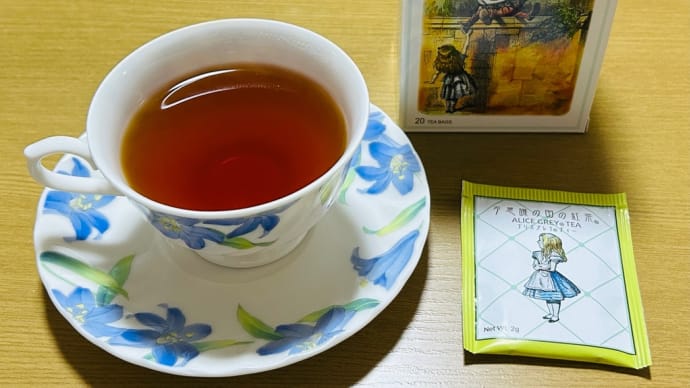 コーヒー☕️好きだけど→カルディで「不思議の国の紅茶(アリスグレイティー)」を発見し初購入(o^^o)