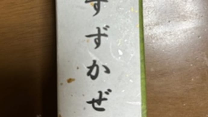 今日のスイーツ(ういろう)