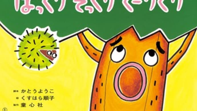 くすはら順子氏の絵から~以前のBLOGから