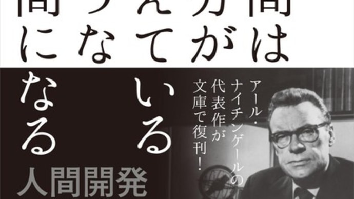 『やりたいことを見つけるこれだけで才能』