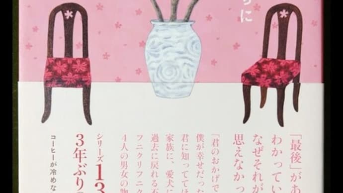 シリーズ物はズルい📚