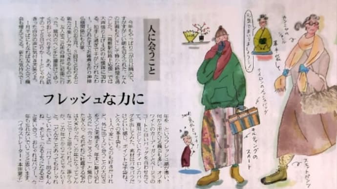 幾つになってもおしゃれ心は必要!